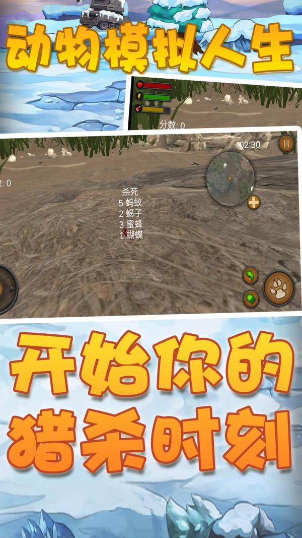 动物模拟人生  v1.0图3