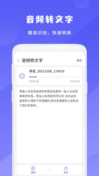 简洁录音机  v1.1图3