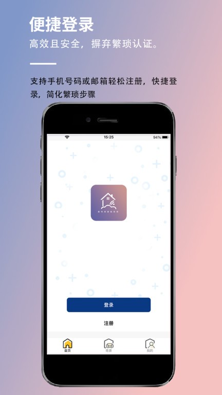 耐特莱智能  v3.34.1图3