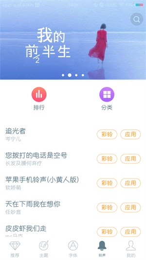 MIUI主题商店最新版