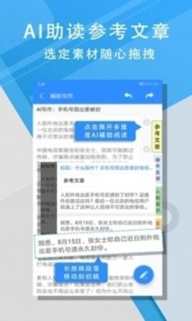iwrite学生写作平台  v1.1图1