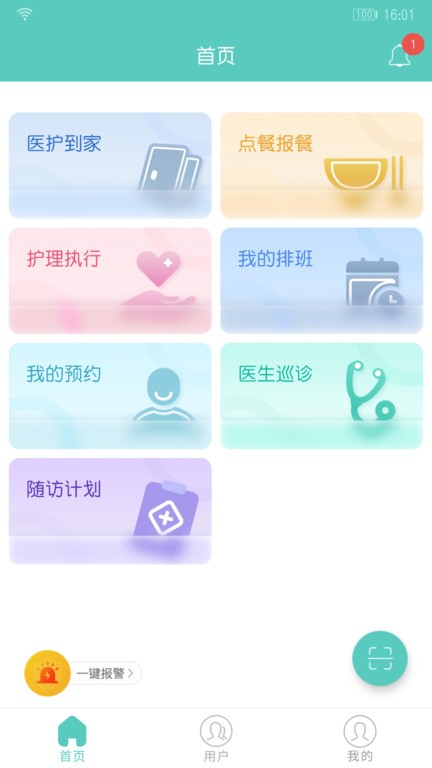 开云健康健管版  v6.2.0图1