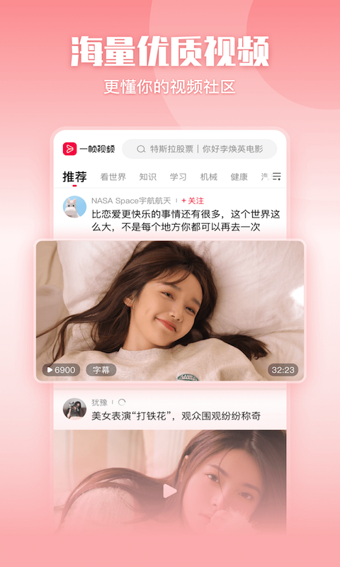 一帧秒创app破解版下载  v22.0.6图3