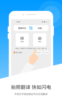 日文翻译  v1.0.0图3