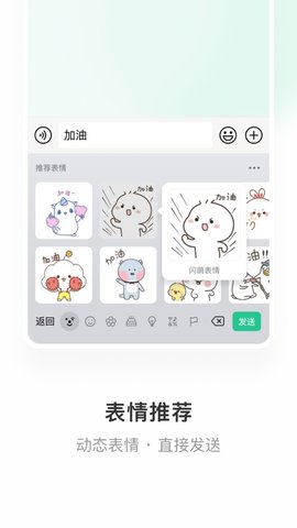 微信键盘最新版  v1.0.0图3