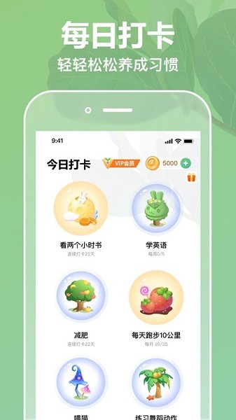 打卡森林  v2.0.0图1