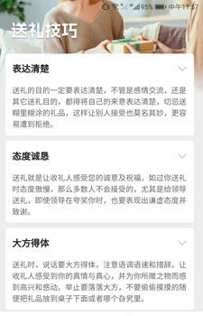 点金好礼app