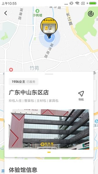 安乐窝  v2.3.0图3