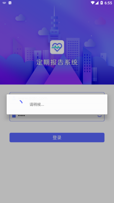 定期报告系统2024  v4.3.3图2