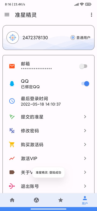 xl6666cn画质安卓版  v2.1图3