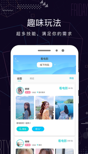 米陪app下载  v3.0.1图2