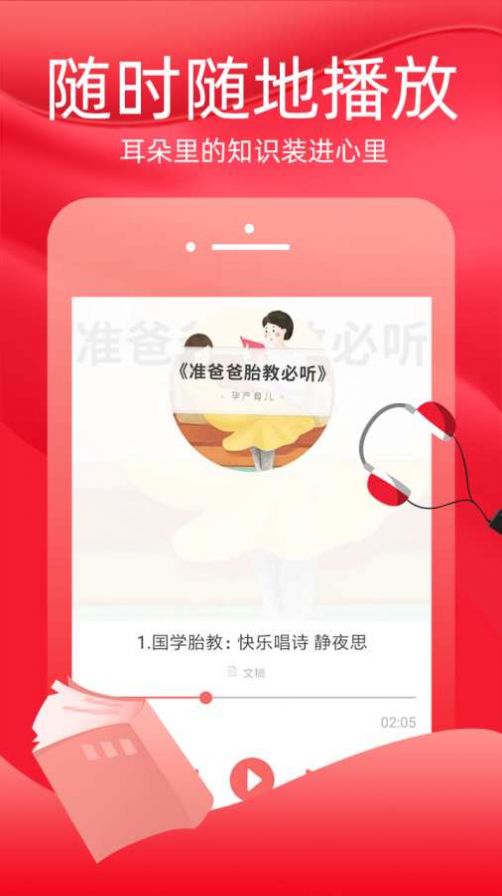 火把知识  v2.2.2图3