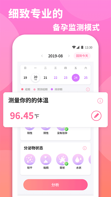 小月  v3.1.3图3