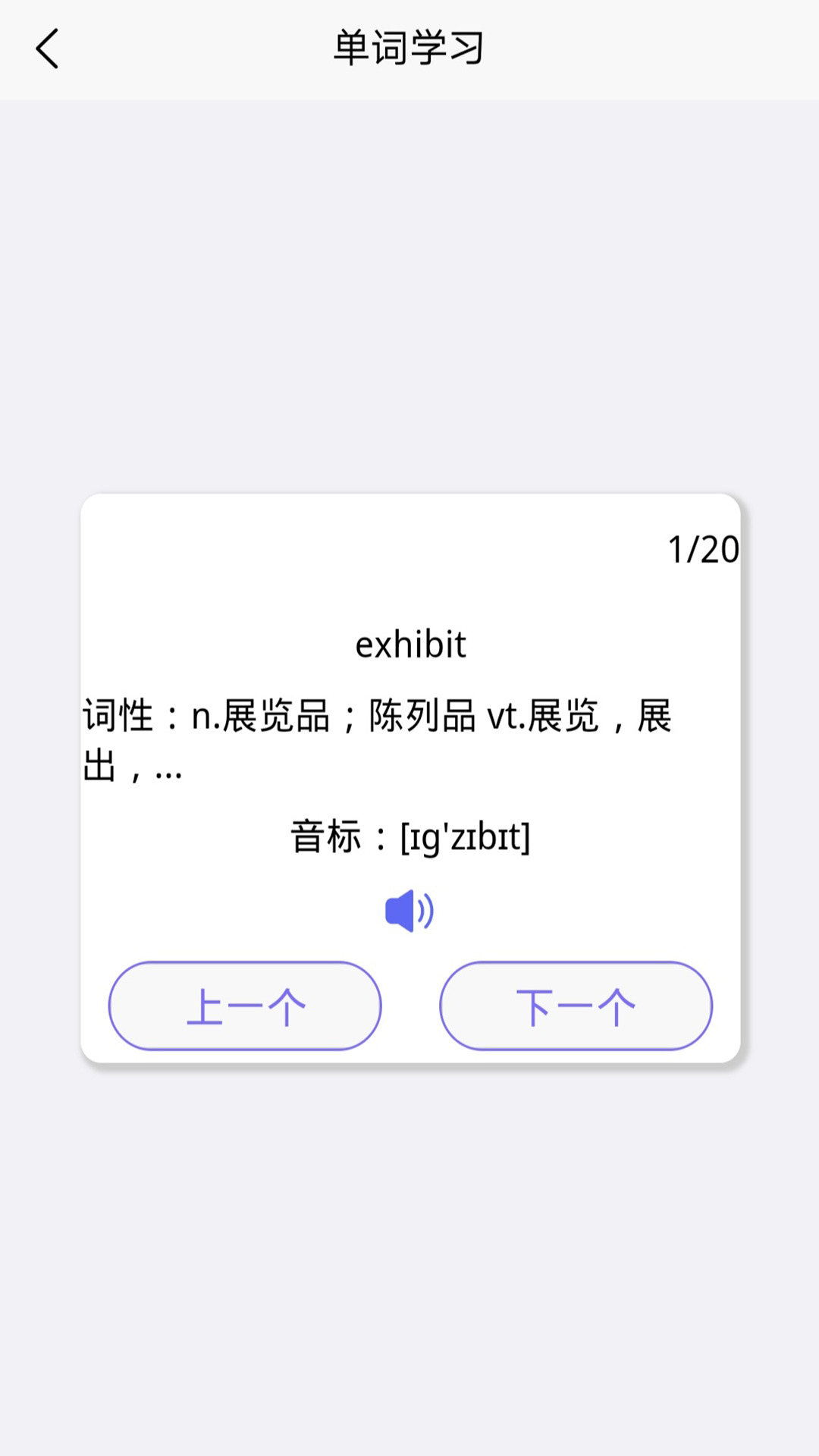 托福单词汇  v1.0.0图2