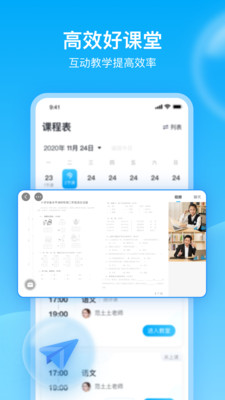 轻轻1对1辅导  v10.0.0图1