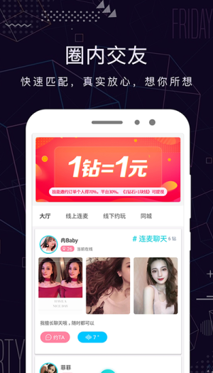 米陪app下载  v3.0.1图4