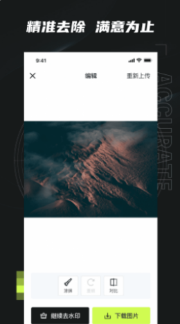 无忌哥哥  v1.0.0图3