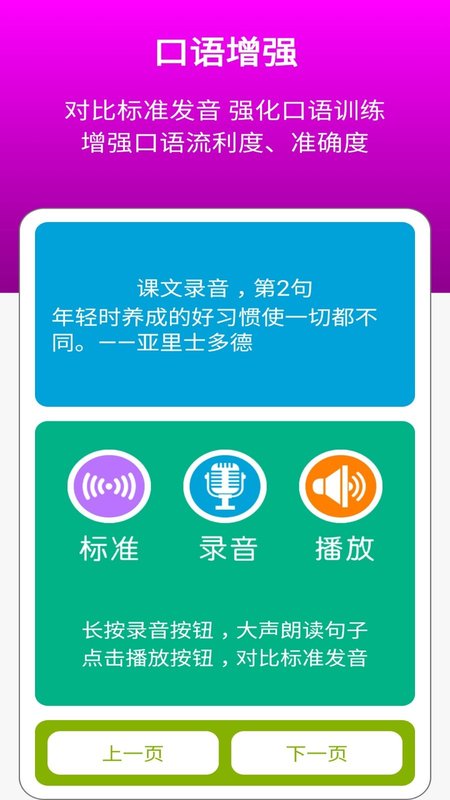 高中英语必修第一册  v1.0.0图2