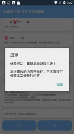 xthzpro画质助手手机版  v1.91.00图1