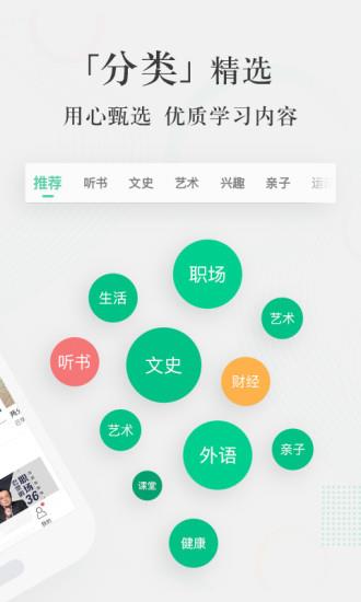 爱奇艺知识  v1.4.0图2