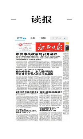 湖口江湖风云  v3.0.8图3