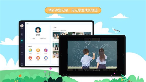 生学素质教育安卓版  v2.2.6图2