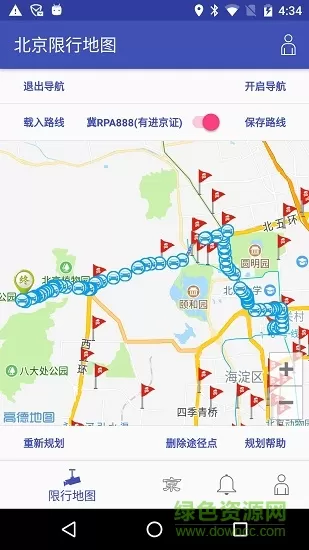 北京限行地图免费版  v3.1.0图3