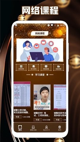 执法资格考试  v1.1图2