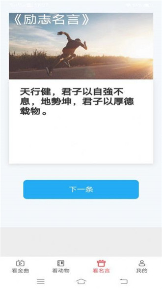 金牌聚看免费版  v1.6.8图1