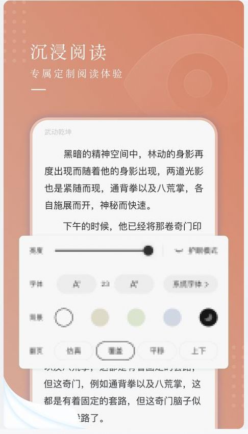 九满小说下载  v1.0图3