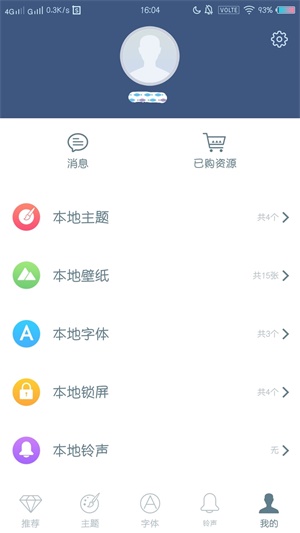 vivo仿MIUI主题包  v6.1.4.0图1
