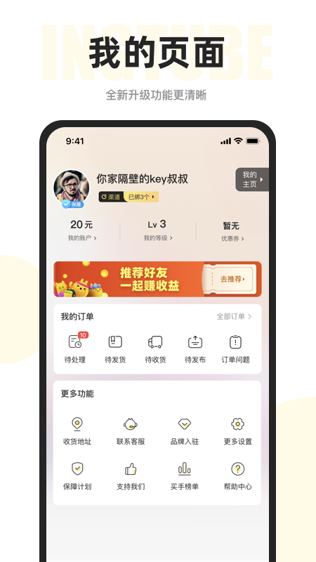 映兔  v5.2.0图2