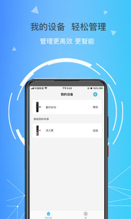 琨山智能  v1.4.4图3