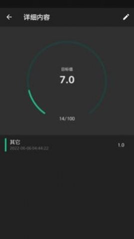 天天励志  v1.0.1图3