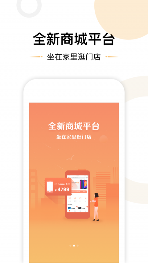 满易购  v1.0.0图2