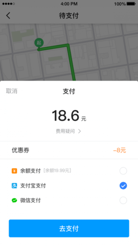 及时用车  v5.30.6图1