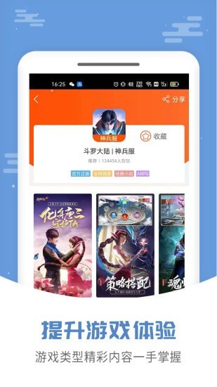 手游大侠  v4.4.4图1