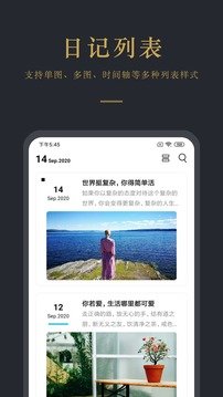 日记云笔记  v6.4.8图3