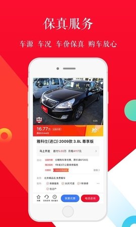 淘车二手车  v8.6.0图3