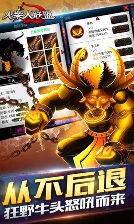 火柴人联盟1  v5.9.9图2