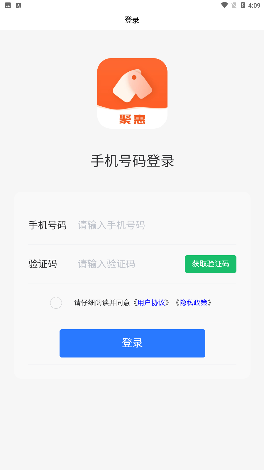 聚惠Solo2024  v1.4.1图1