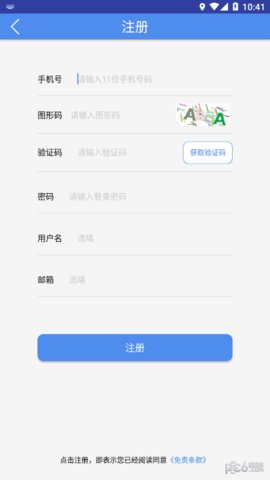 大师诊断  v1.00.00图1