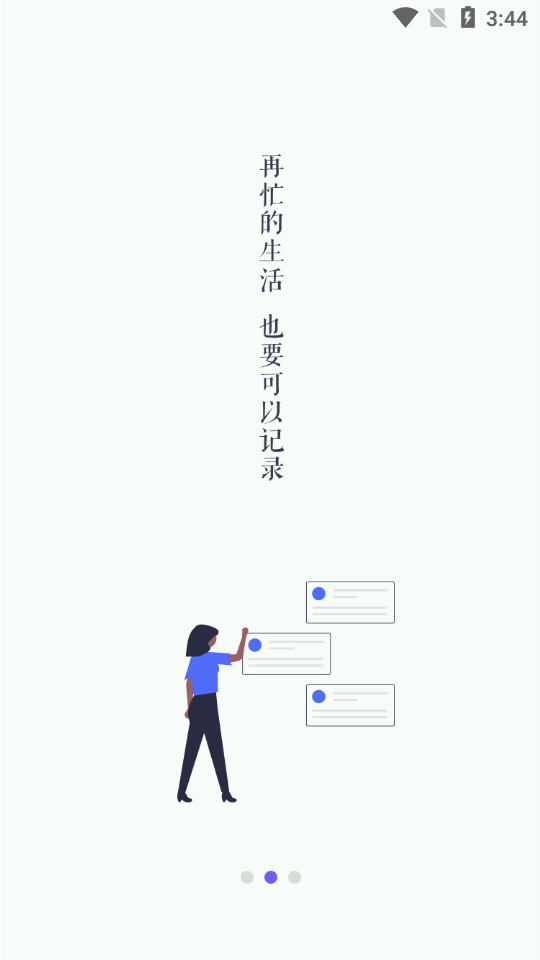 随手日记plus  v1.4图2