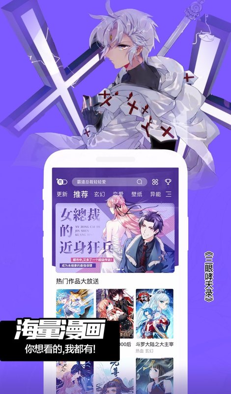 漫画库2024  v6.3.0图1