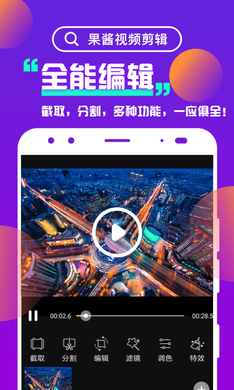 果酱视频免费版  v3.4.2图2