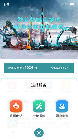 山河祥云  v1.2.1图3