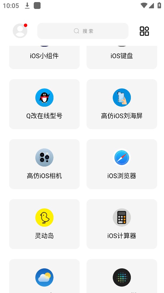 闲云鹤彩虹猫安卓版  v9.16图1