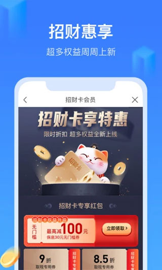 招集令app  v1.5.0图2