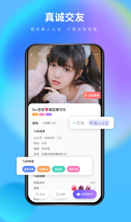 么么交友安卓版  v2.1.8图2