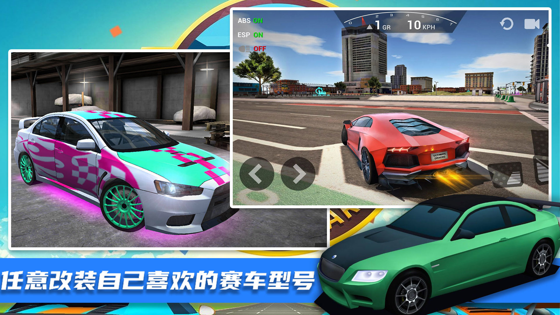 王牌极限飞车  v1.0图1